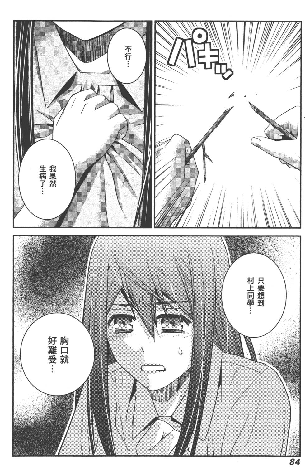 第84页