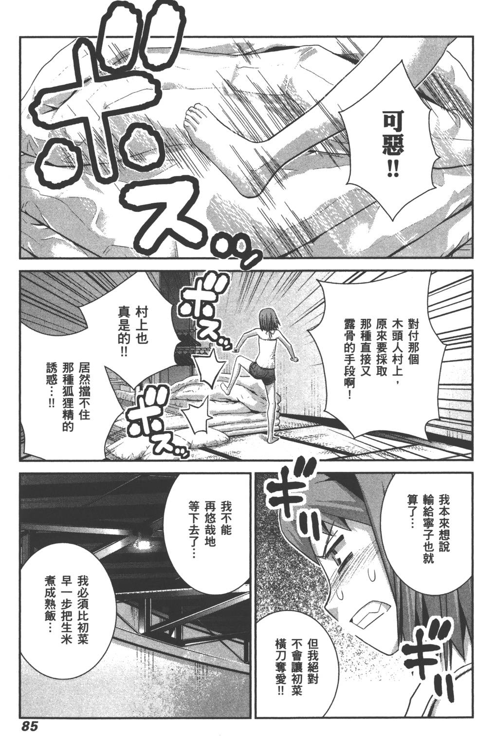 第85页