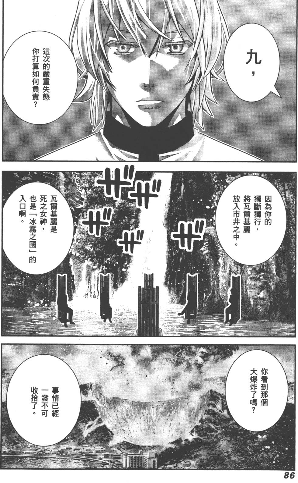 第86页