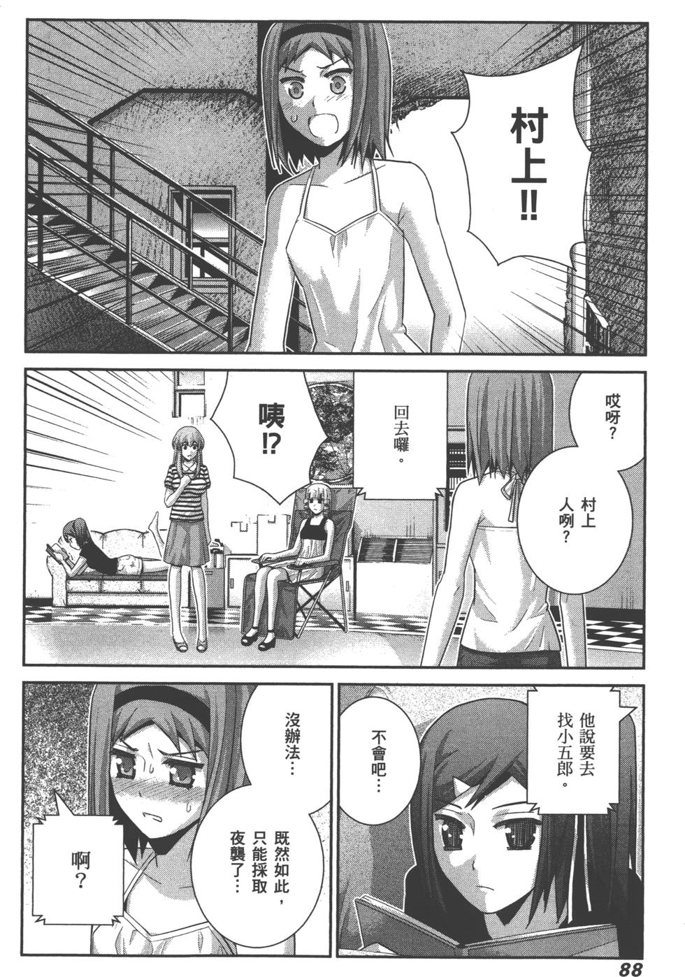 第88页