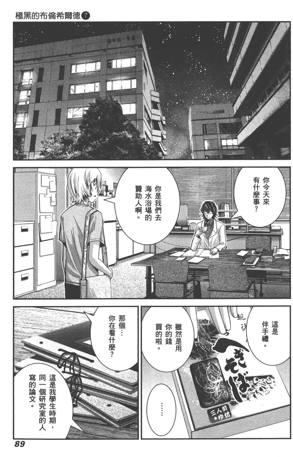 第89页