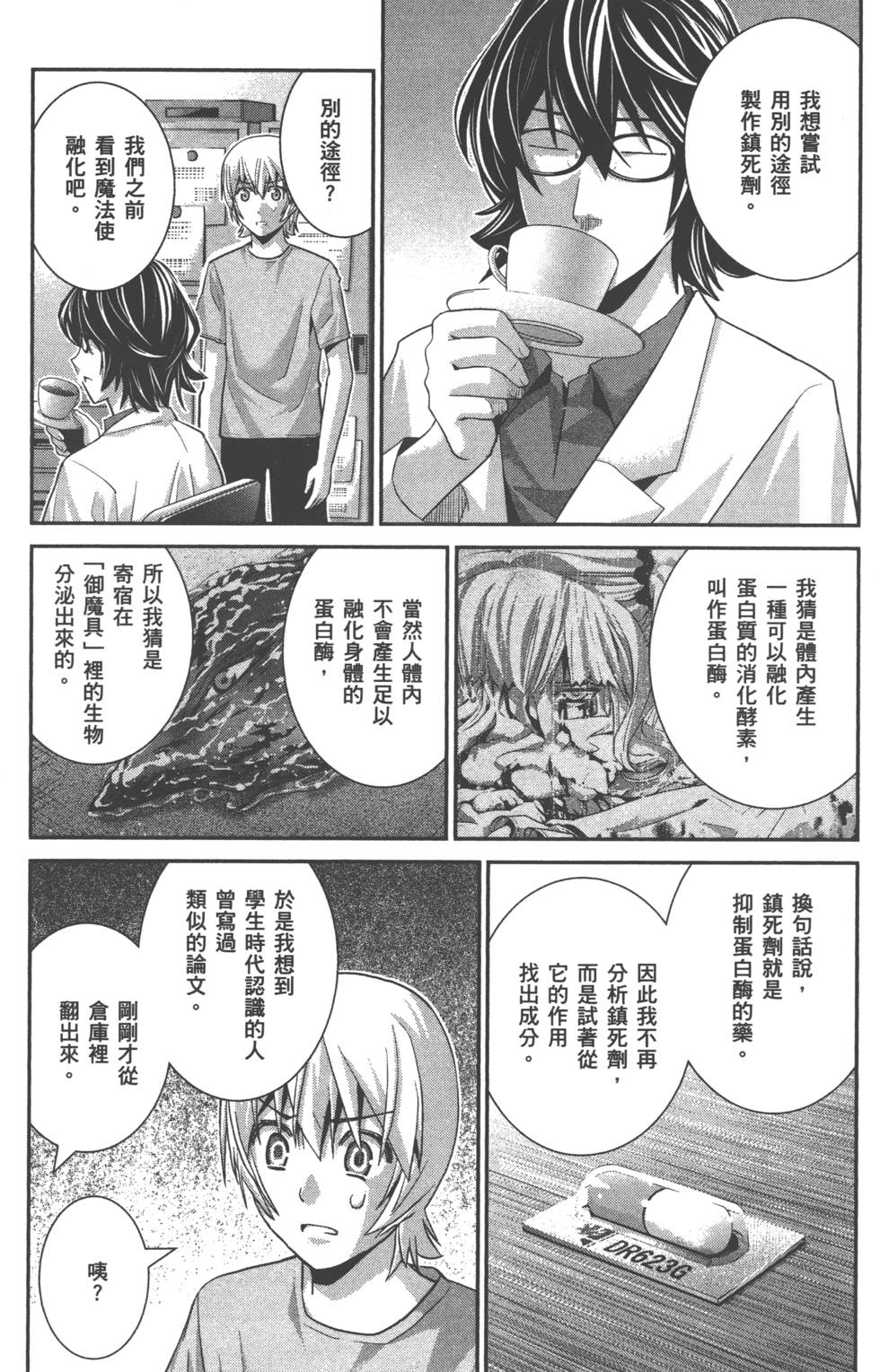 第90页