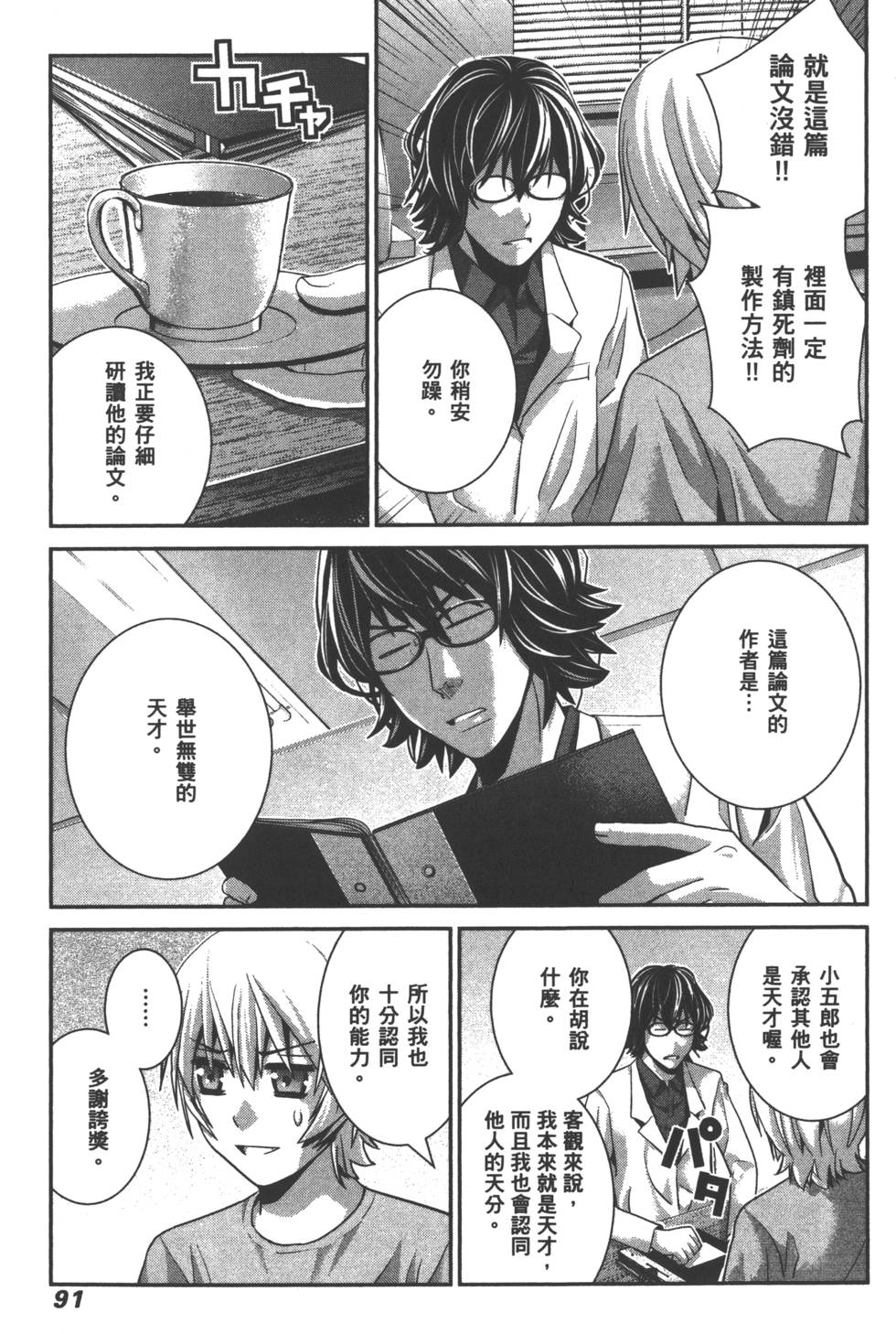 第91页