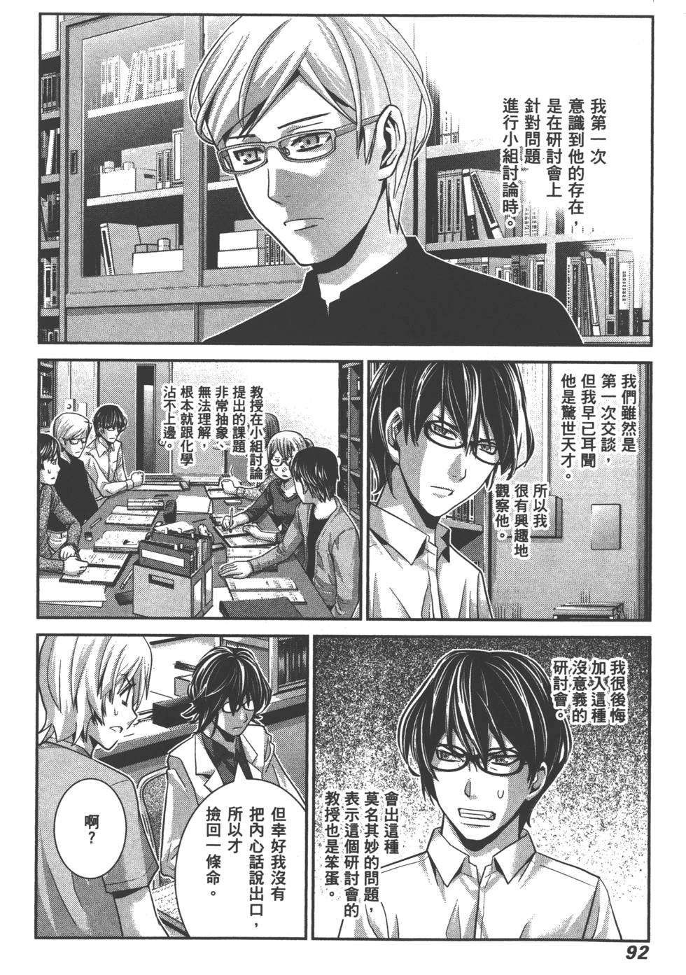 第92页