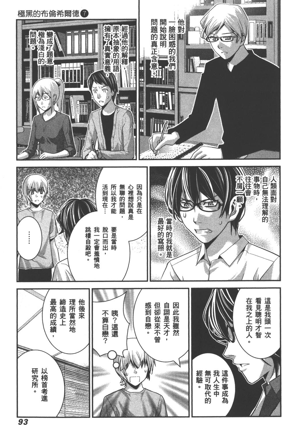 第93页