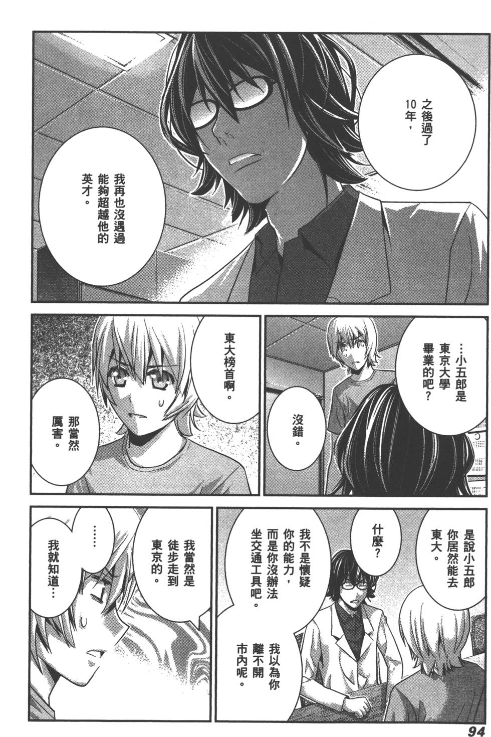 第94页