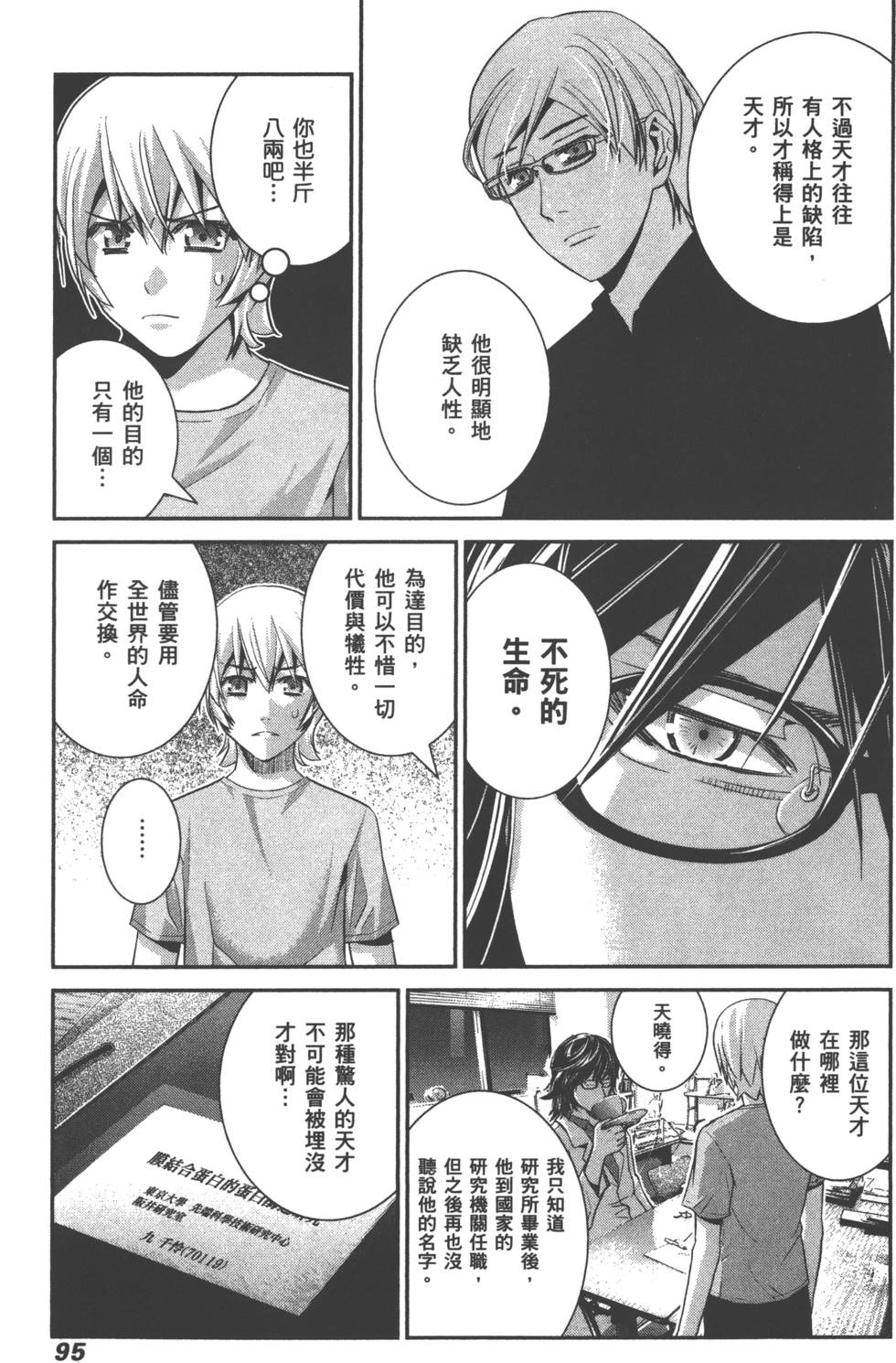 第95页