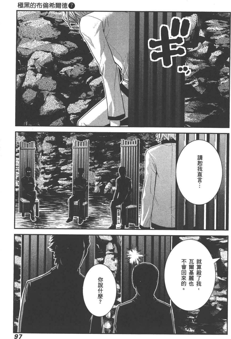 第97页