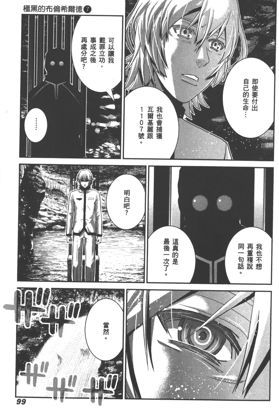 第99页