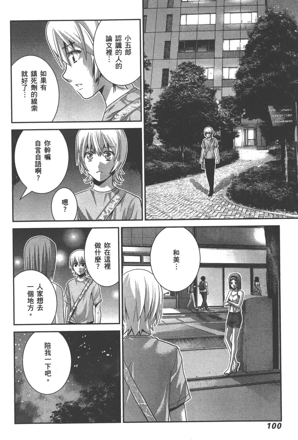 第100页