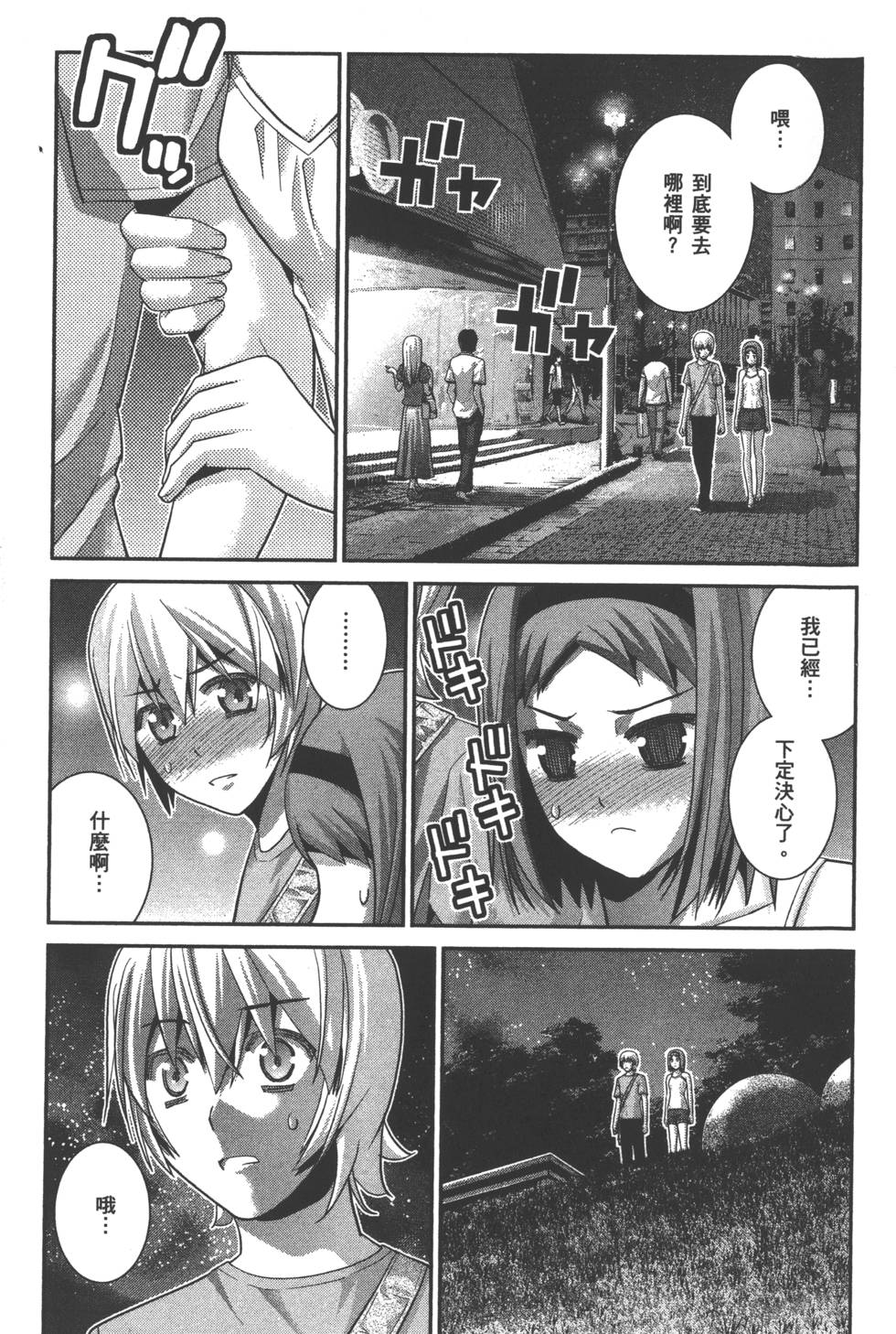 第101页