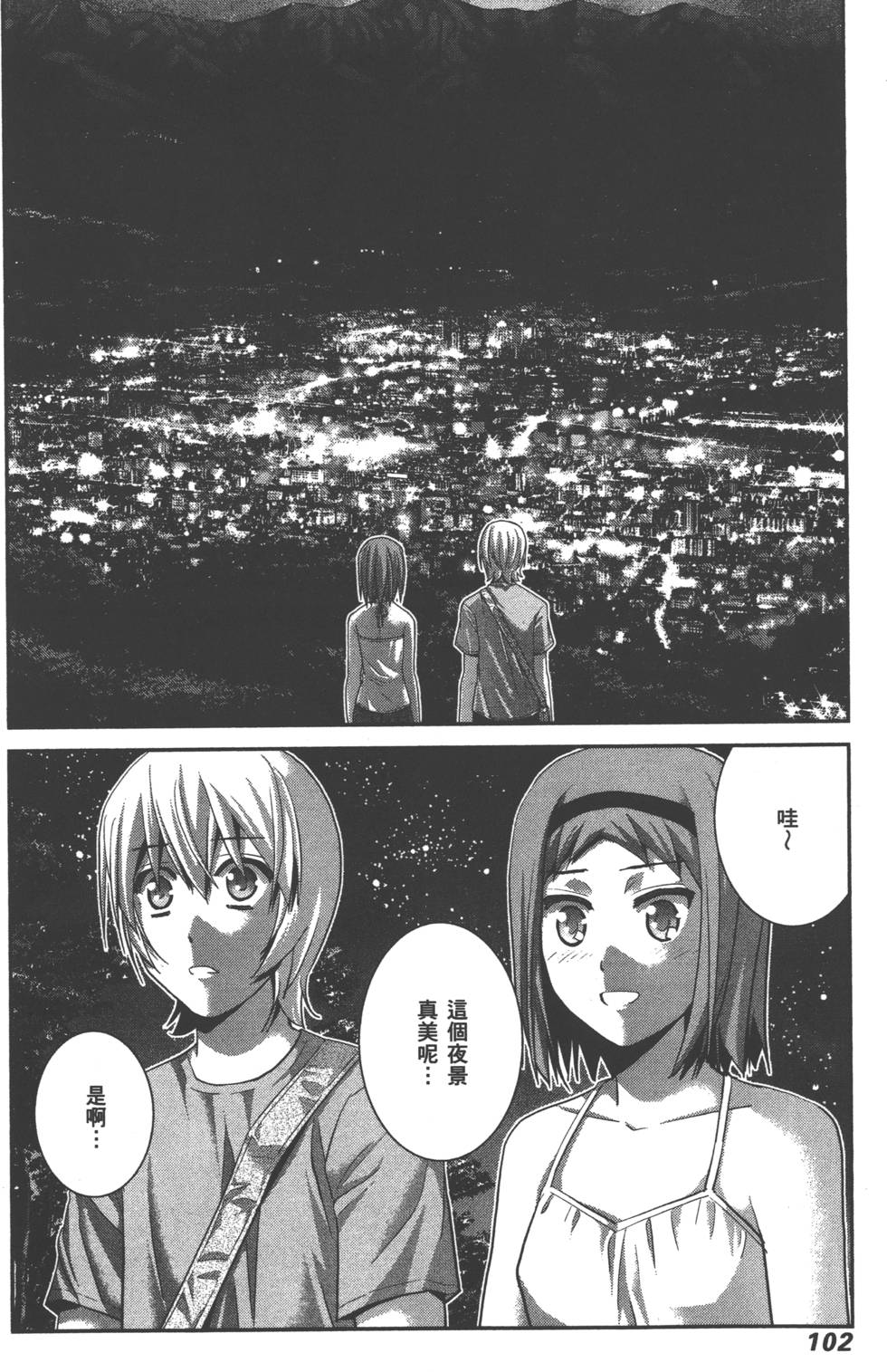 第102页