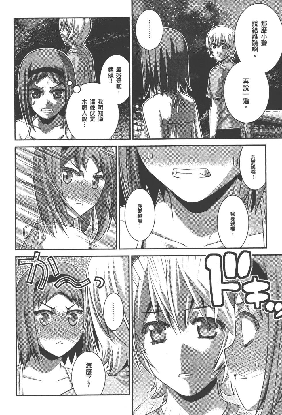 第104页