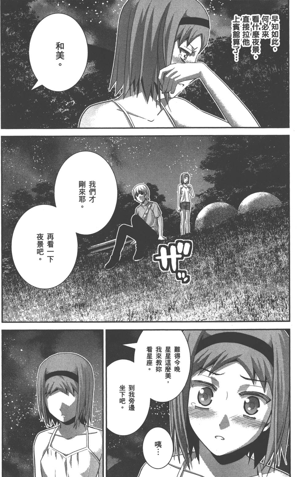 第106页