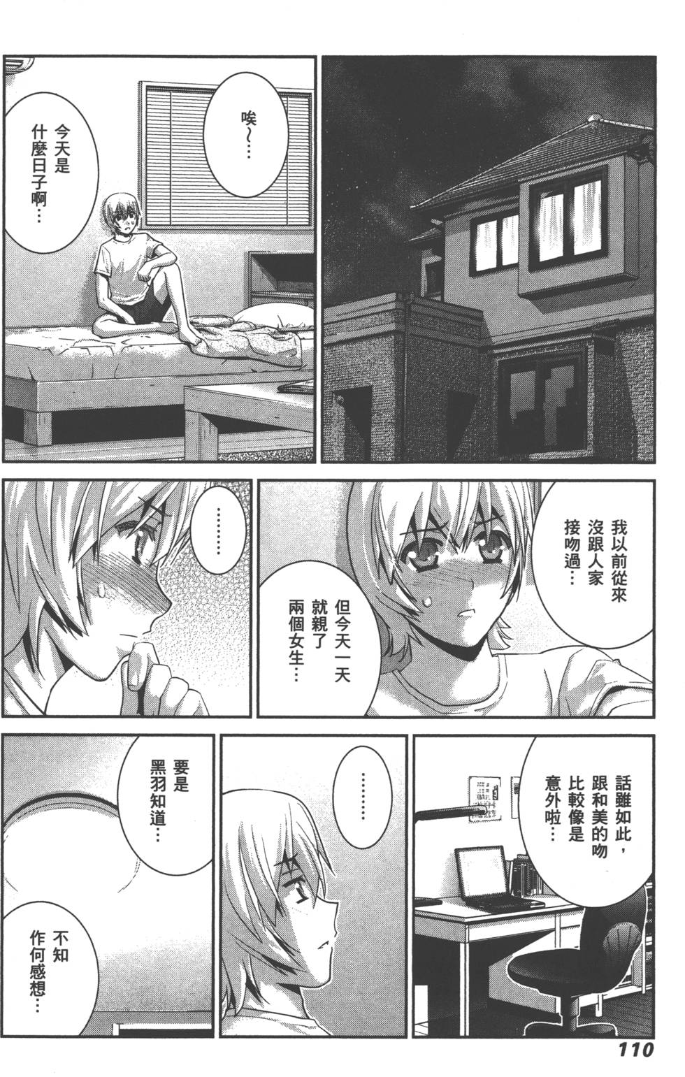 第110页