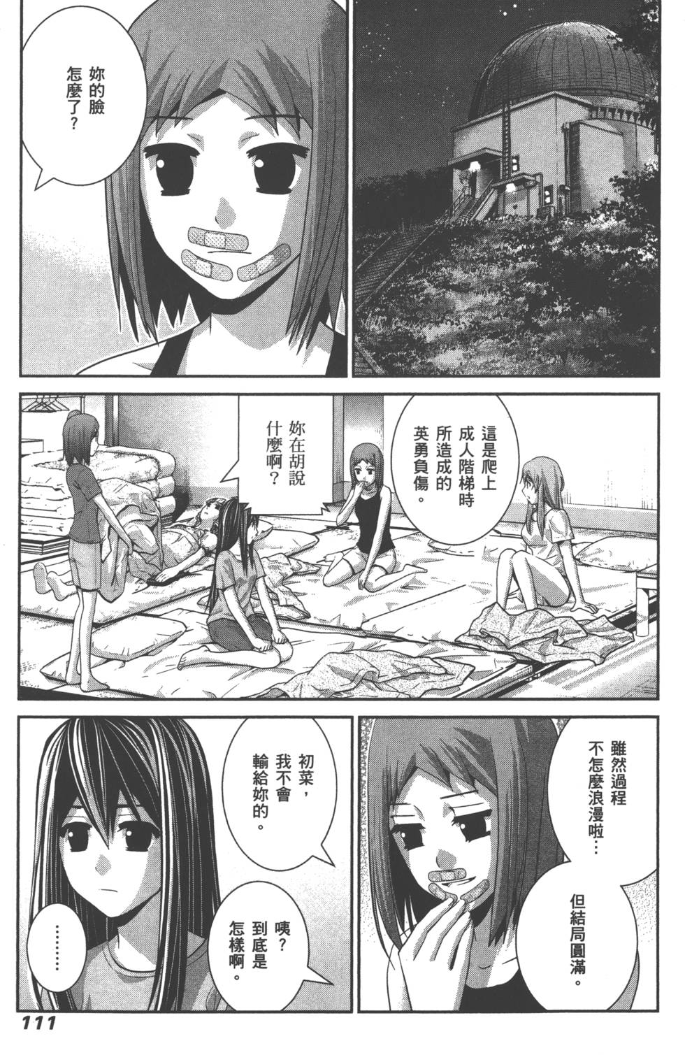 第111页