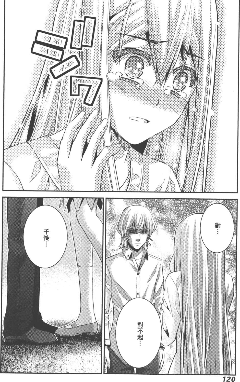 第120页