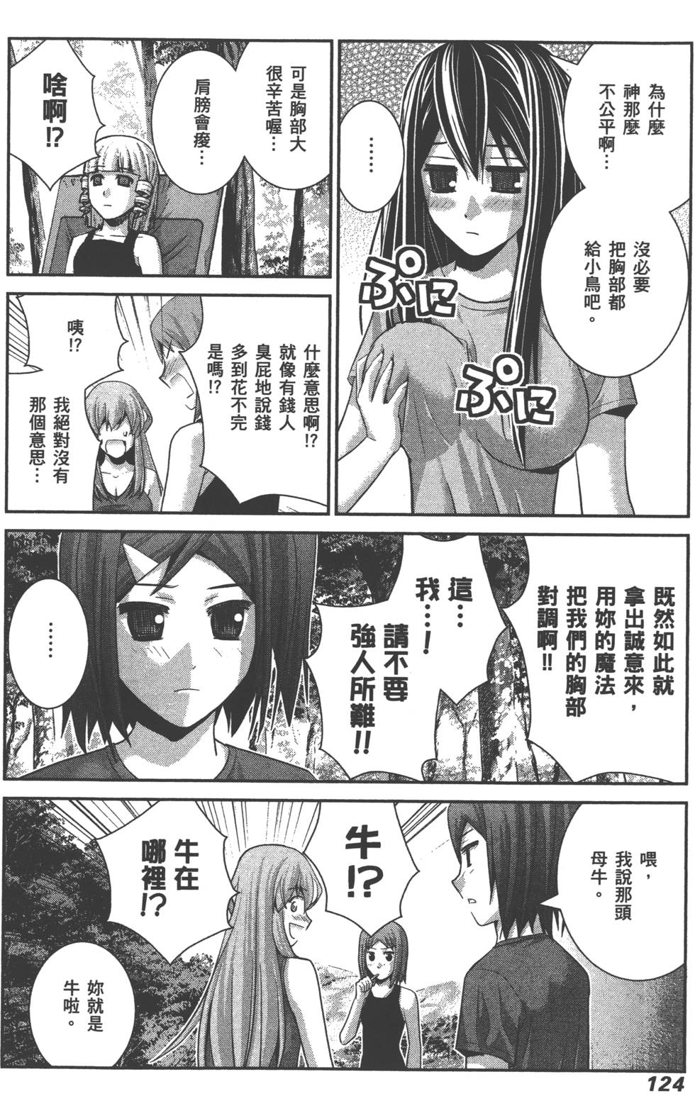 第124页