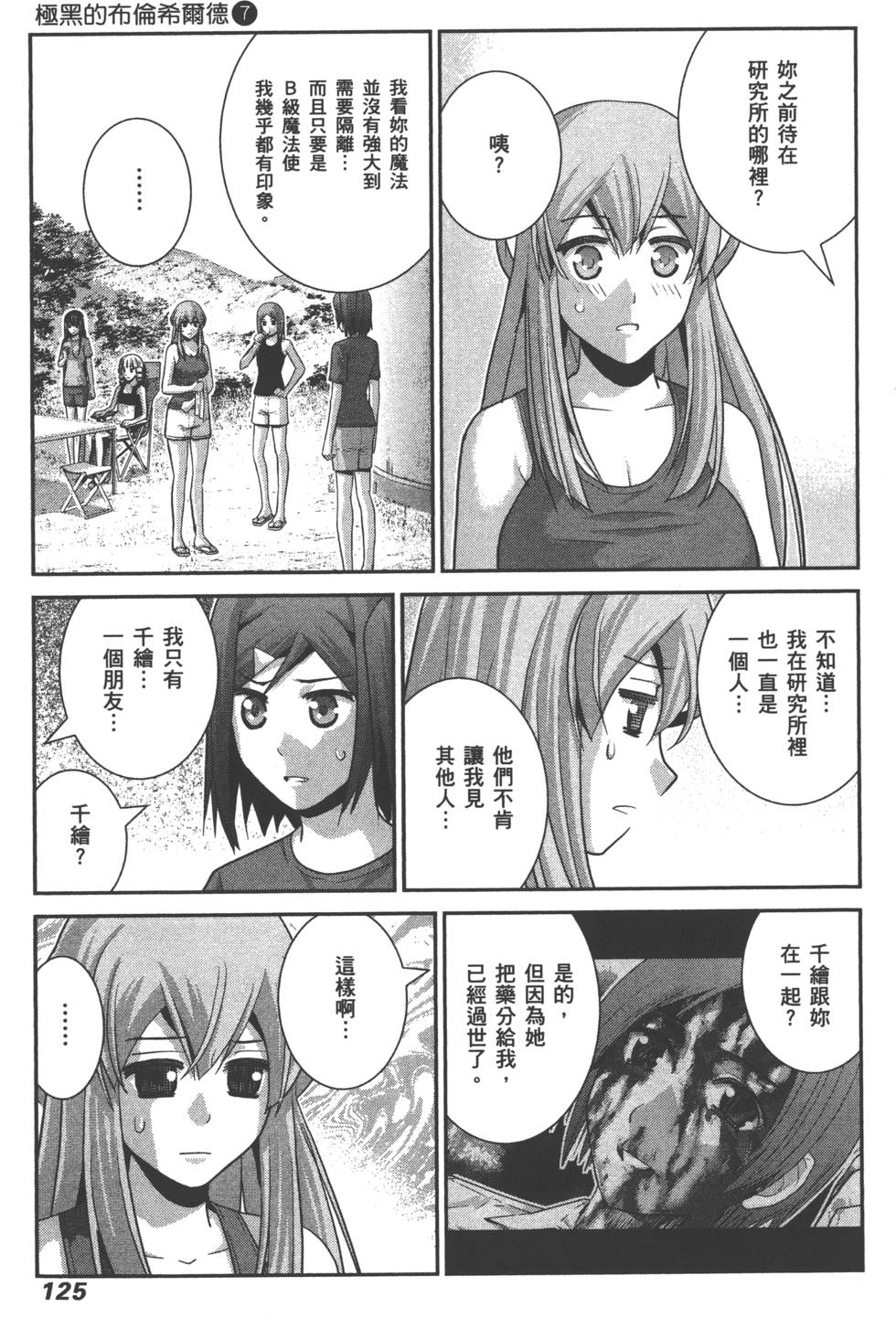 第125页