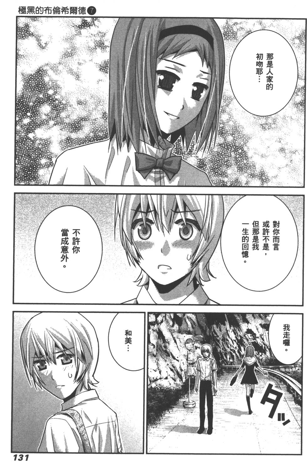 第131页