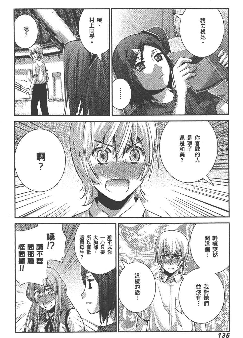 第136页