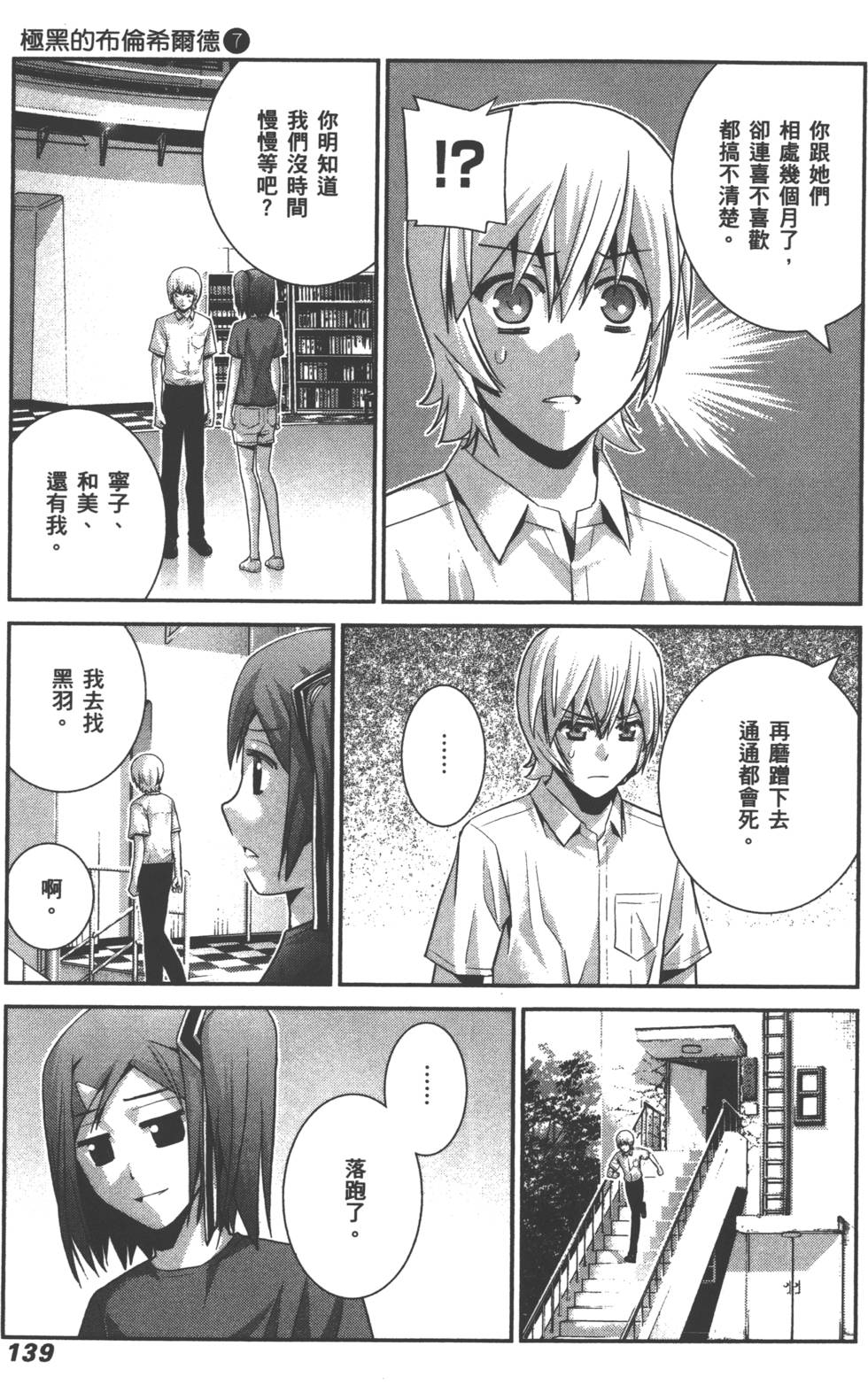第139页