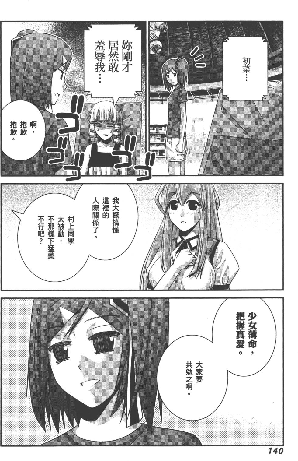 第140页