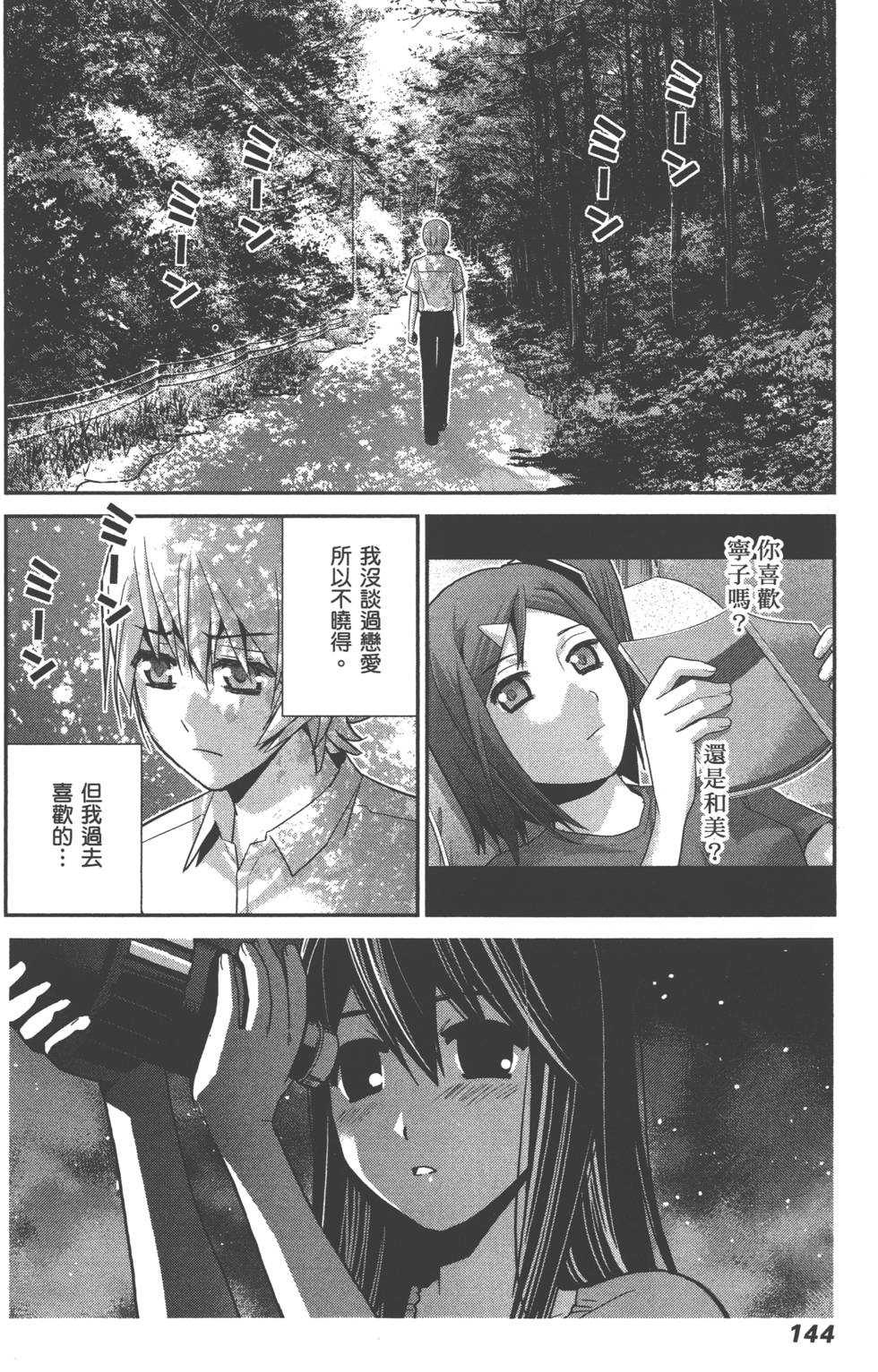 第144页
