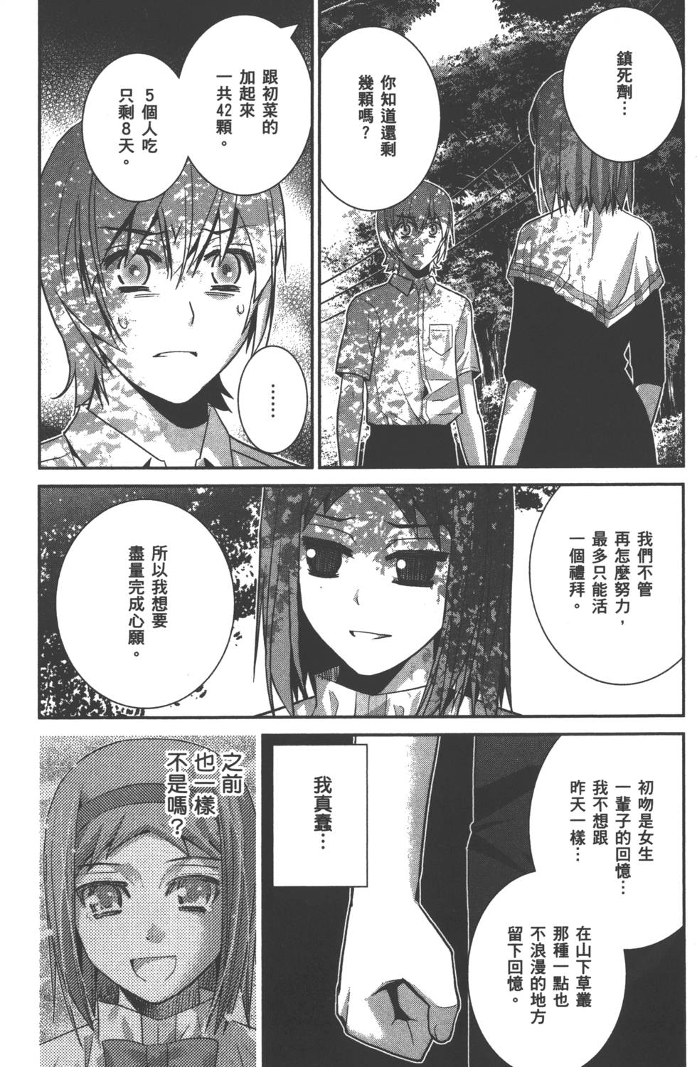 第147页