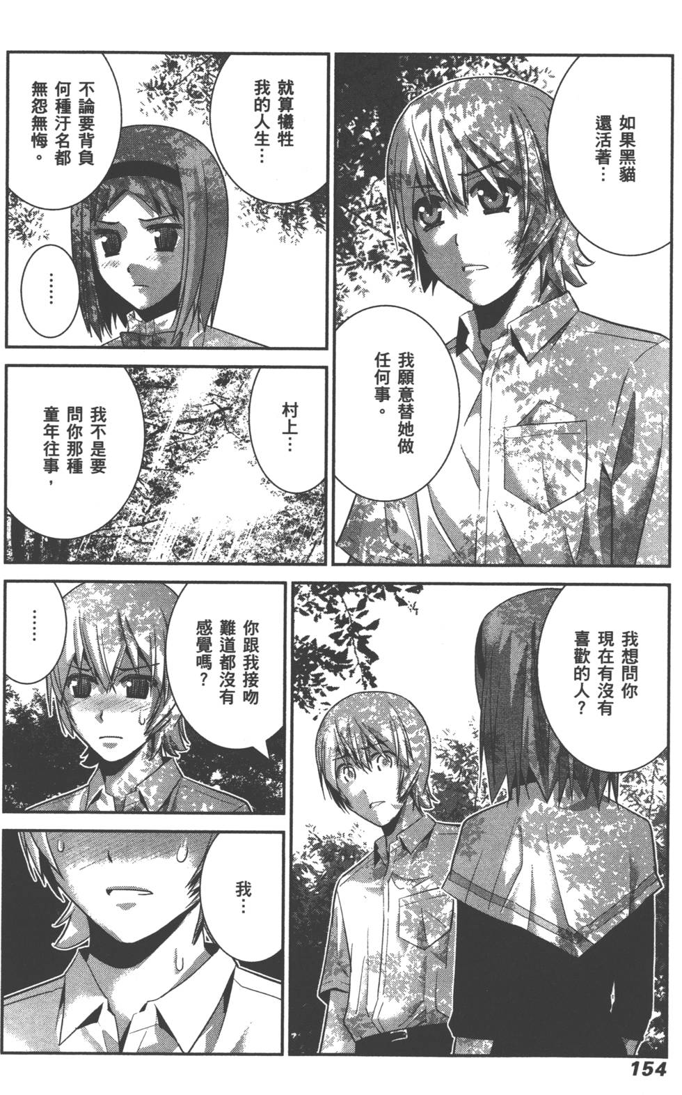 第154页