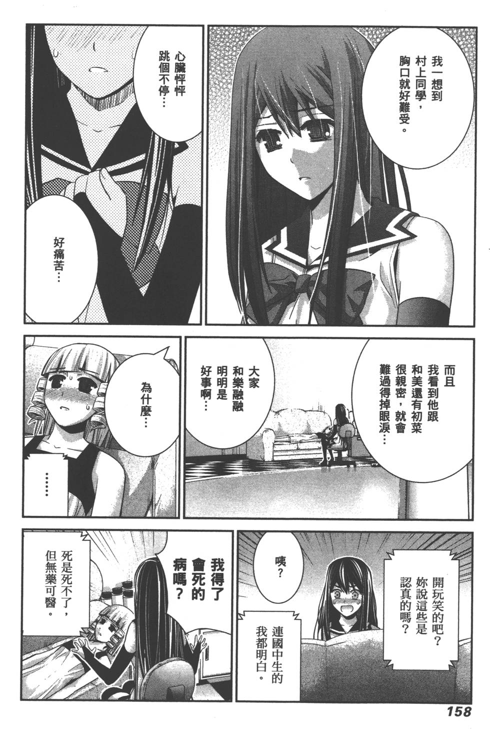 第158页