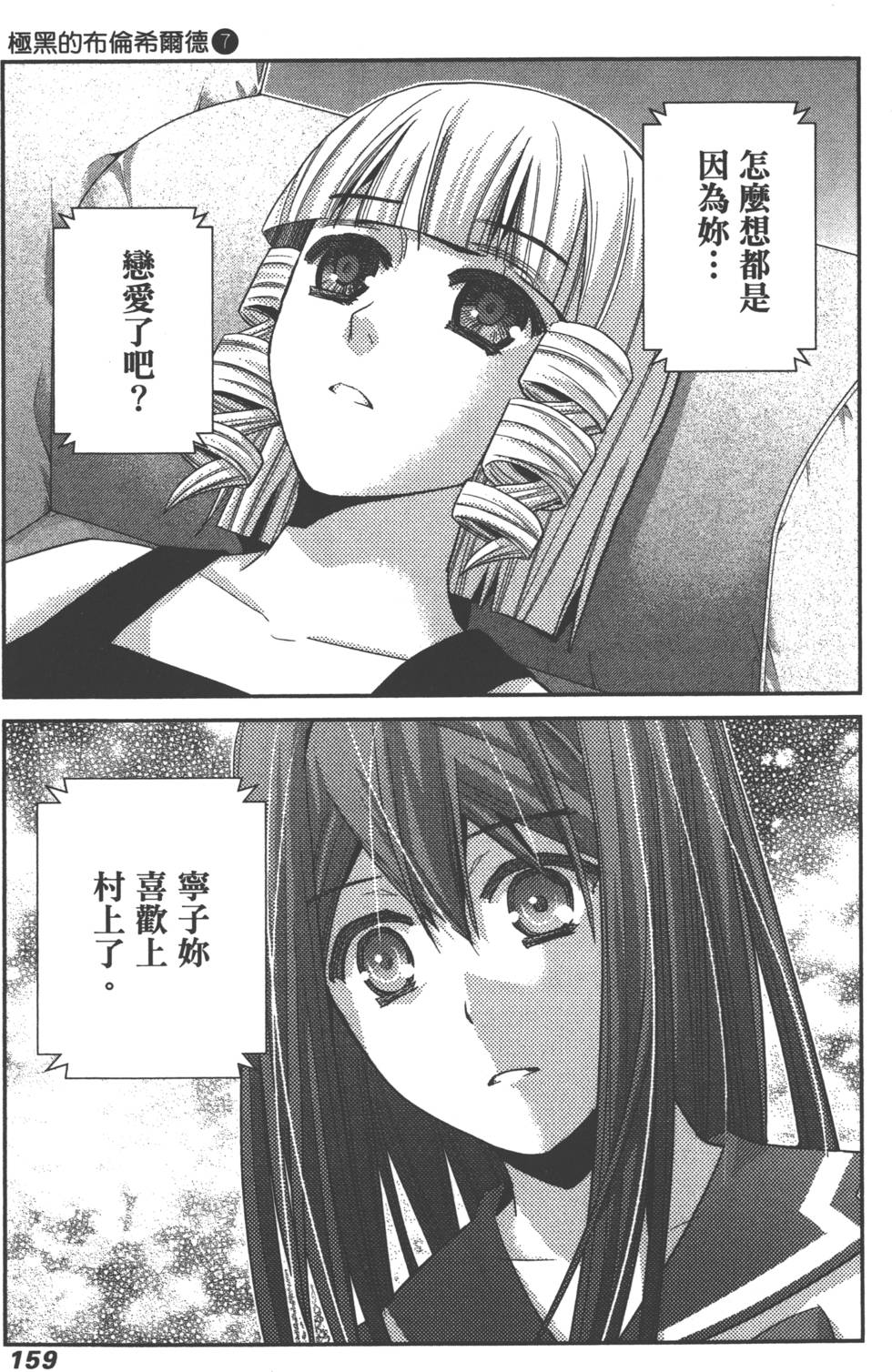 第159页
