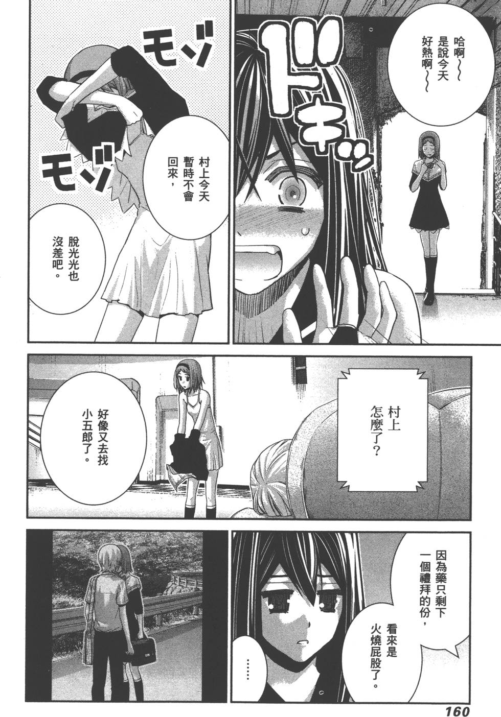 第160页