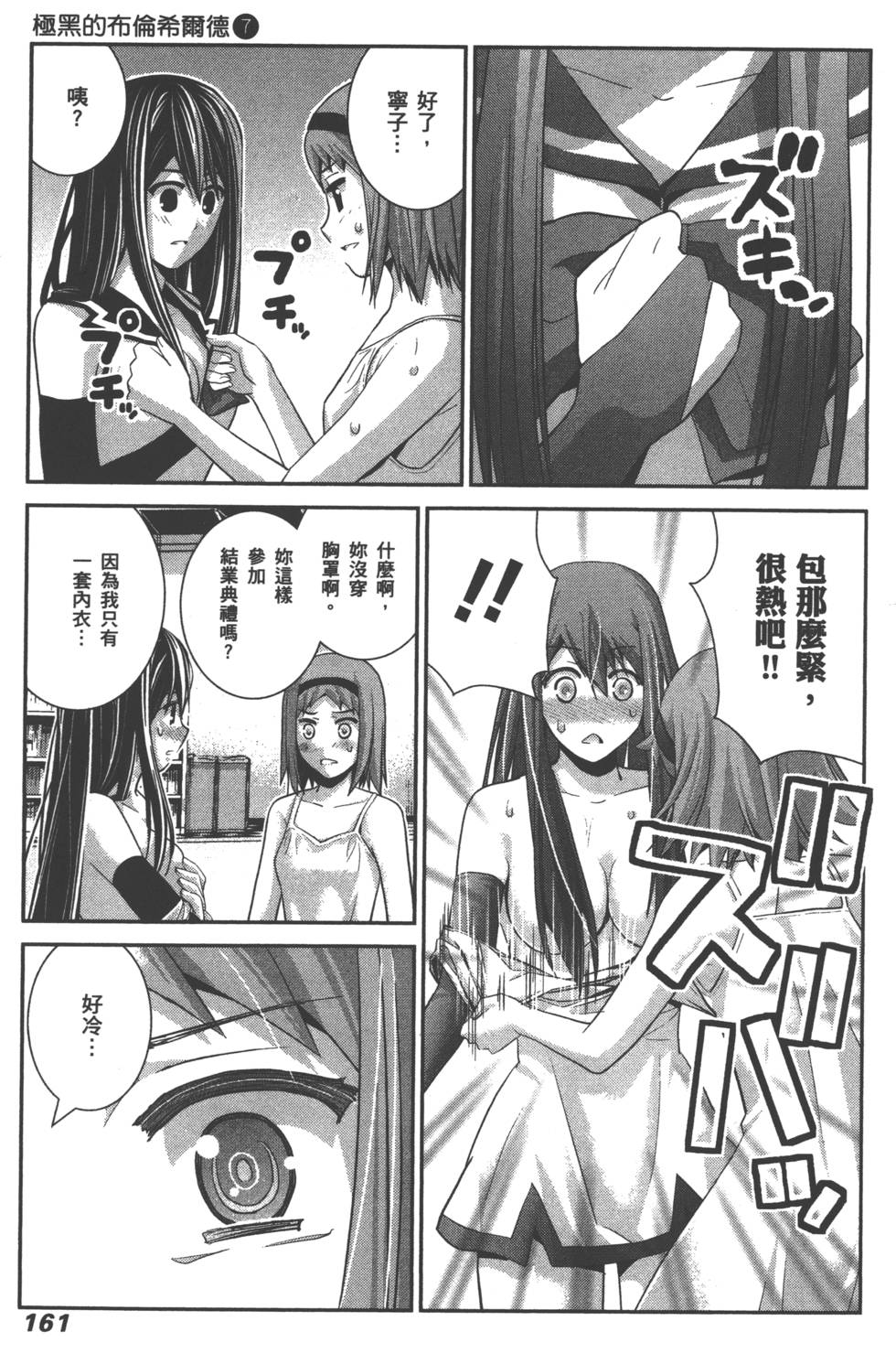 第161页