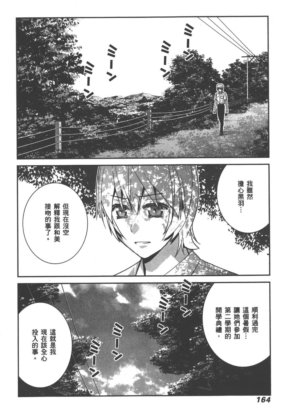第164页