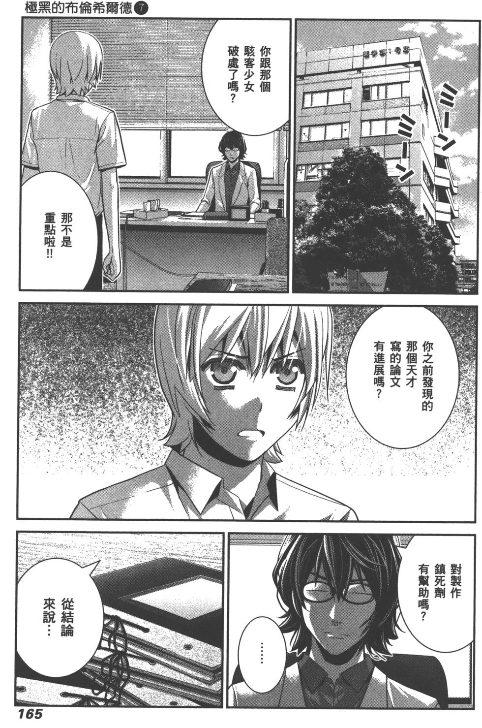 第165页