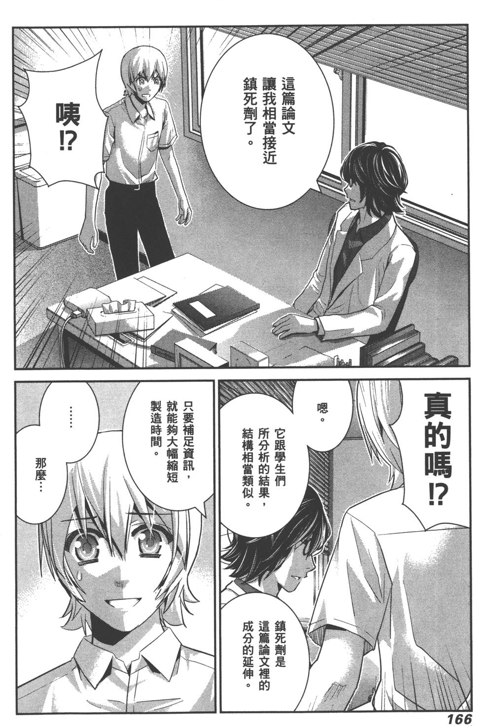 第166页