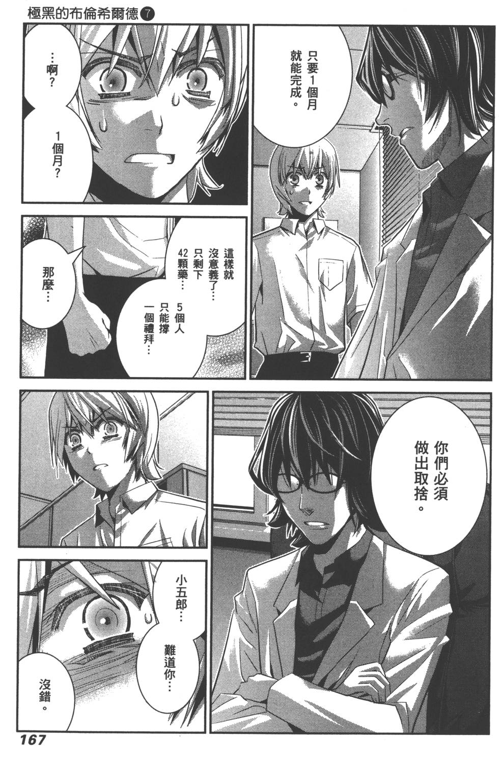 第167页