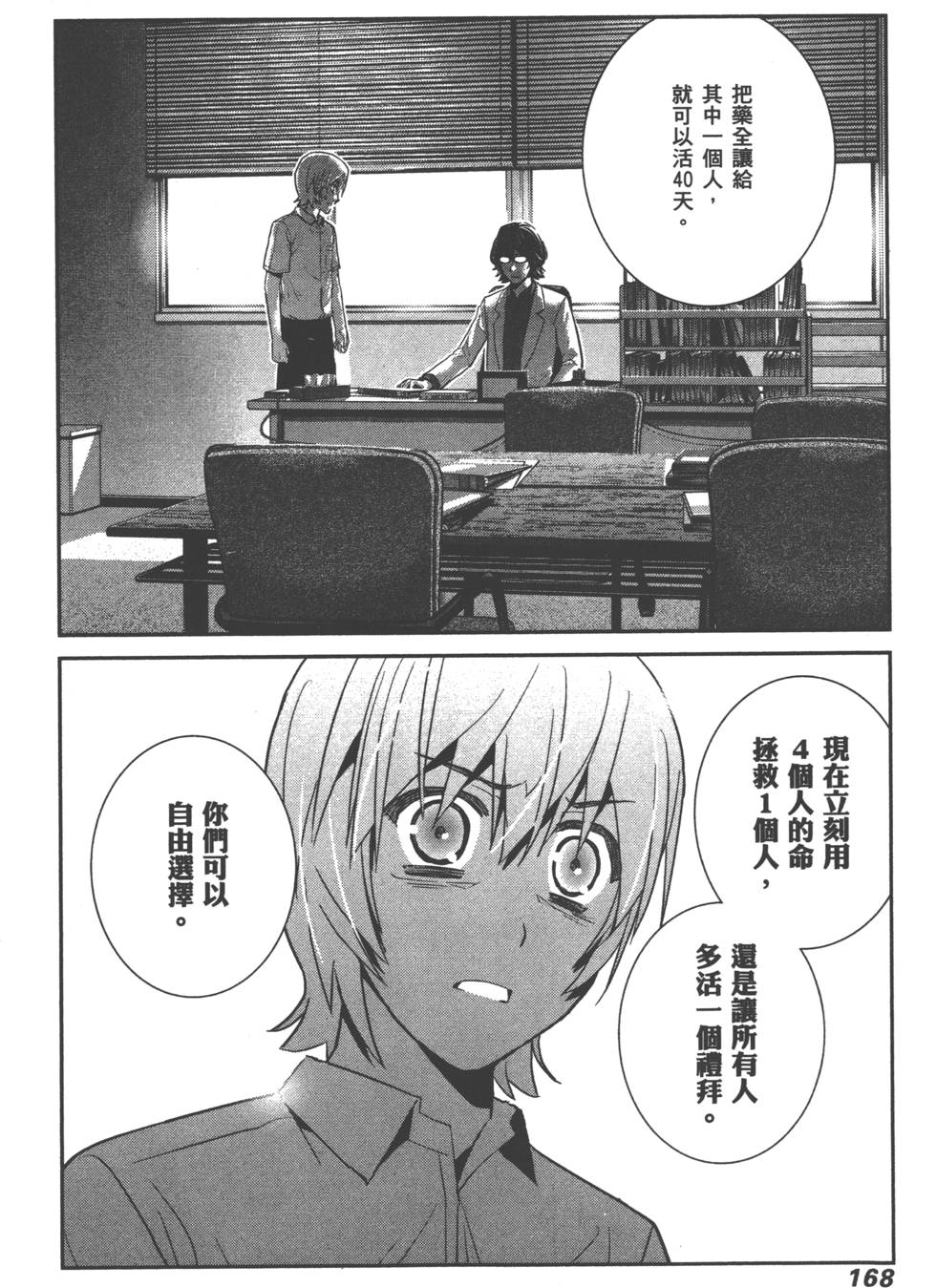 第168页