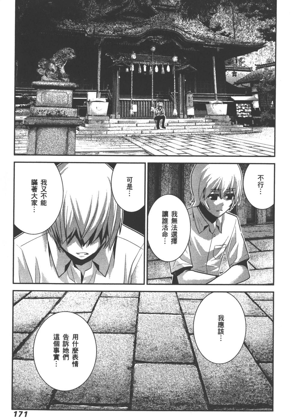 第171页