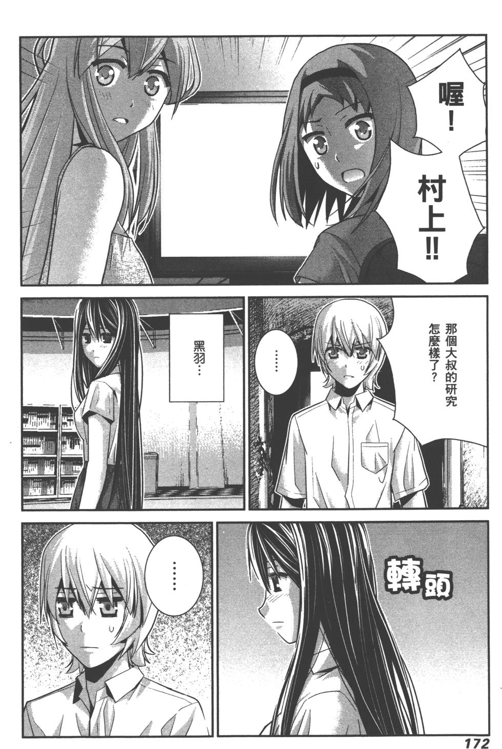 第172页