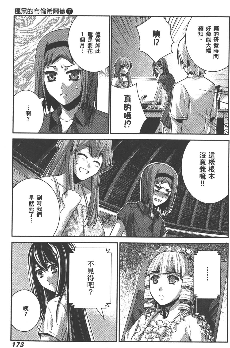 第173页