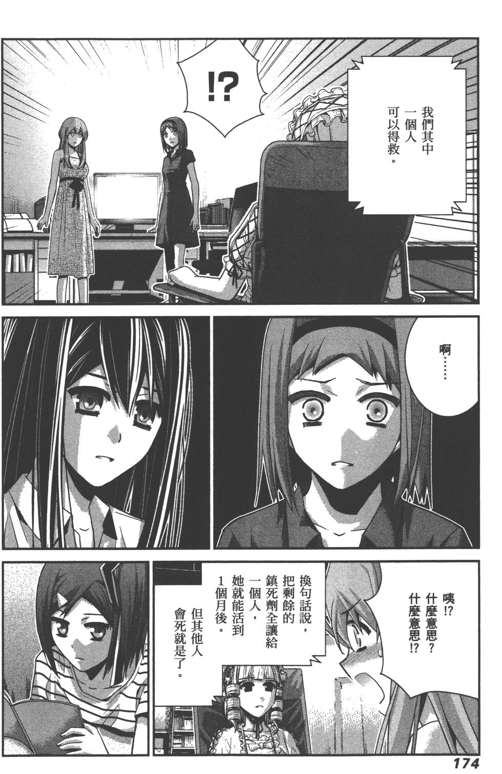 第174页
