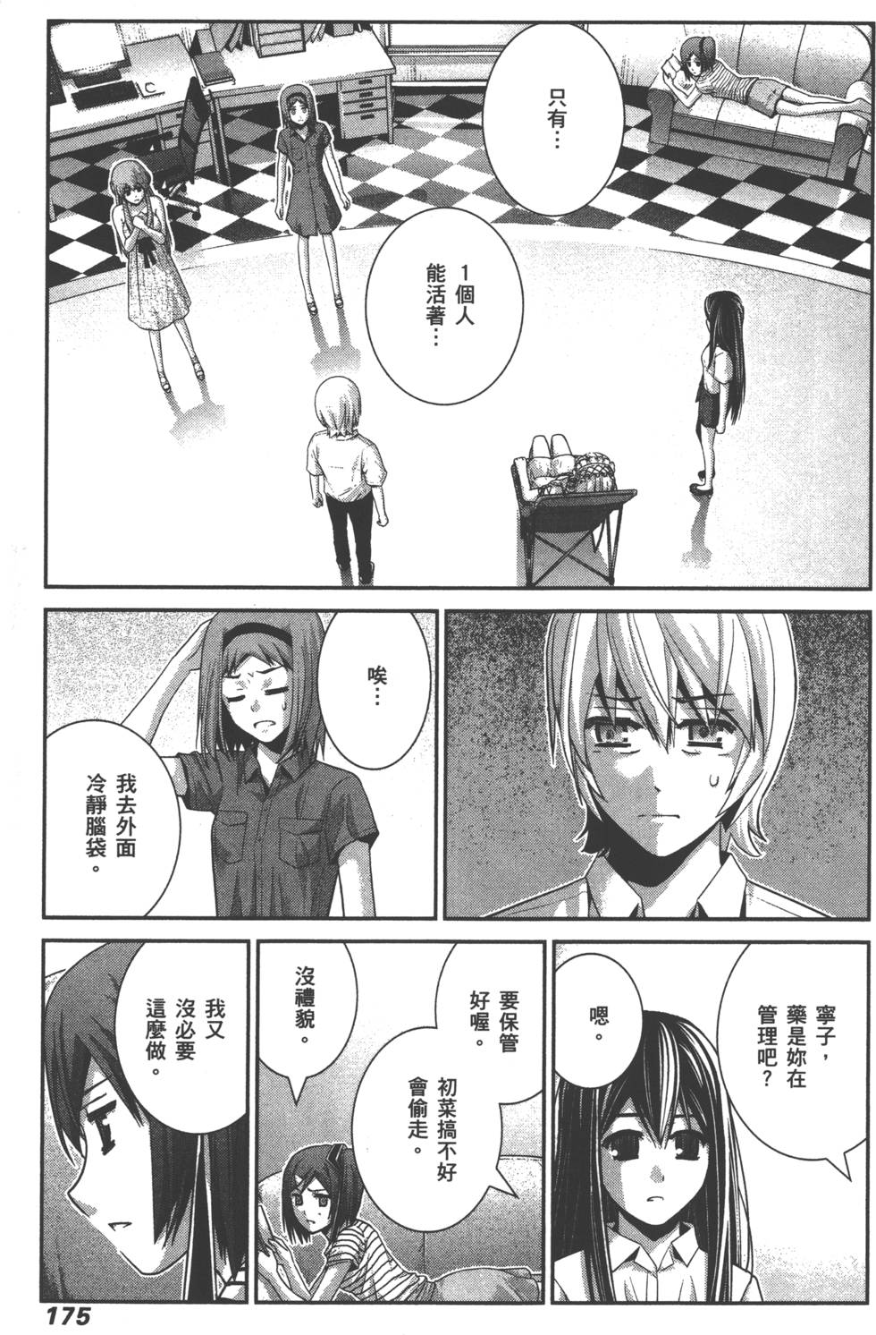 第175页