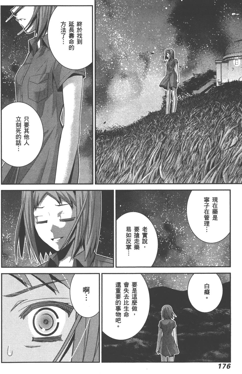 第176页