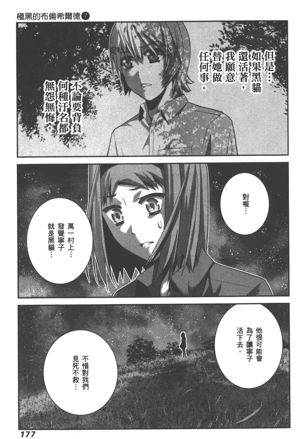 第177页