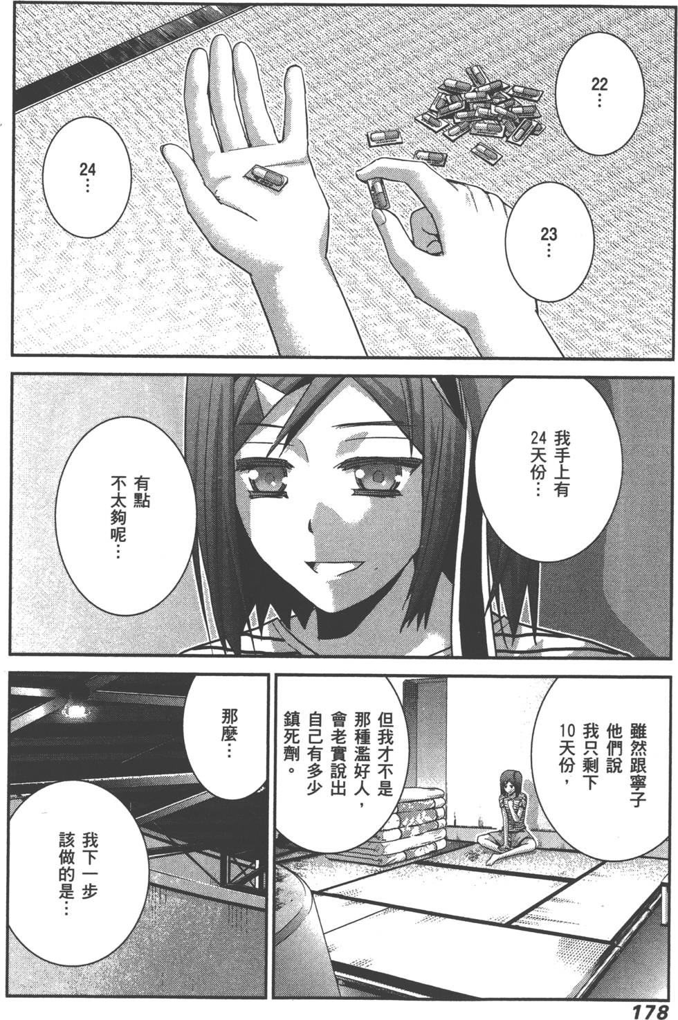 第178页