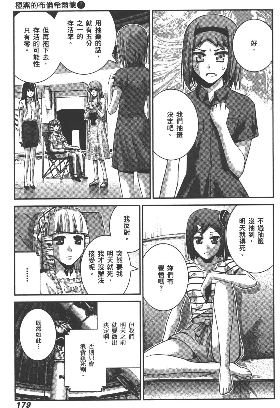 第179页