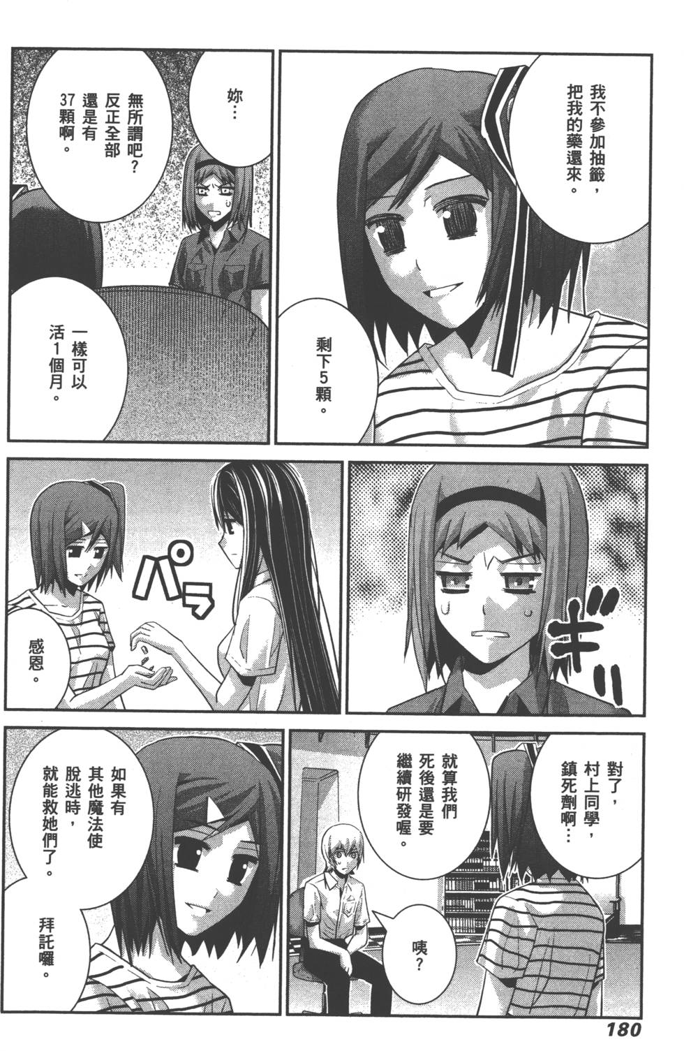 第180页