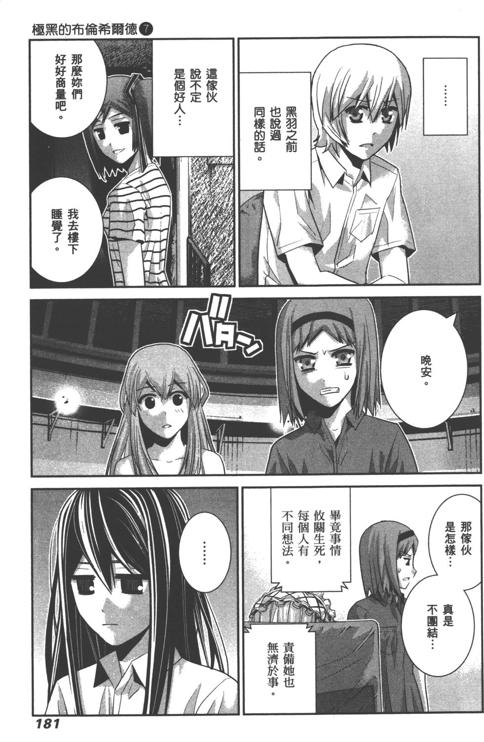 第181页